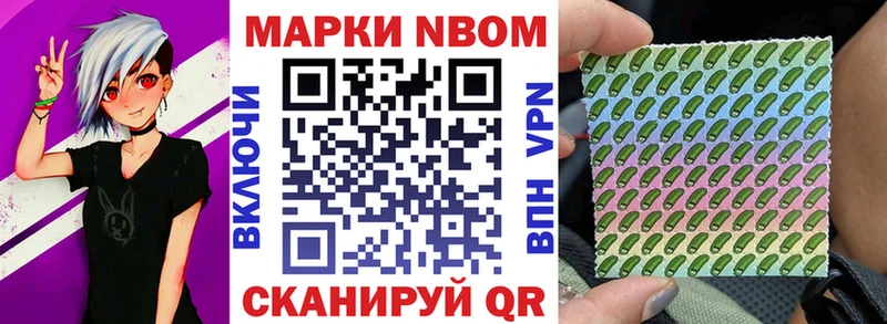наркотики  Брянск  Марки N-bome 1,5мг 
